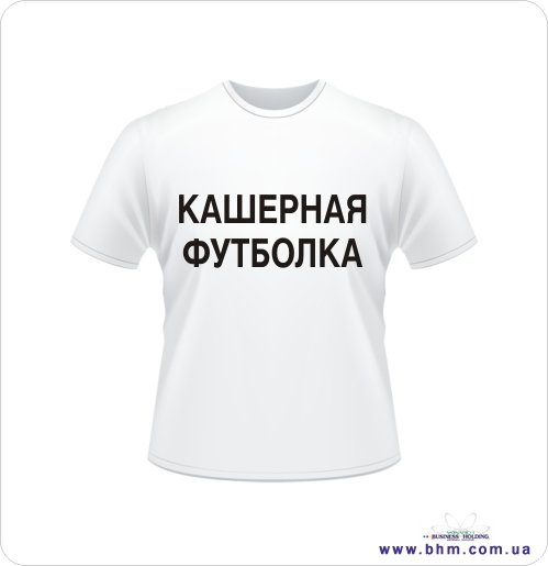 магазин прикольных футболок в Нижневартовске в Чите